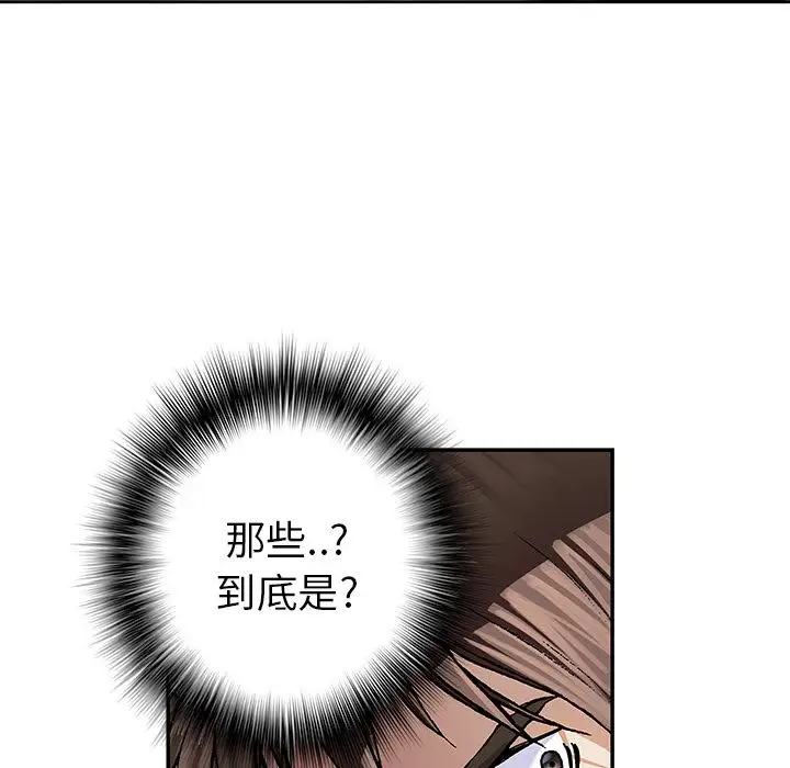 深海兽第54章