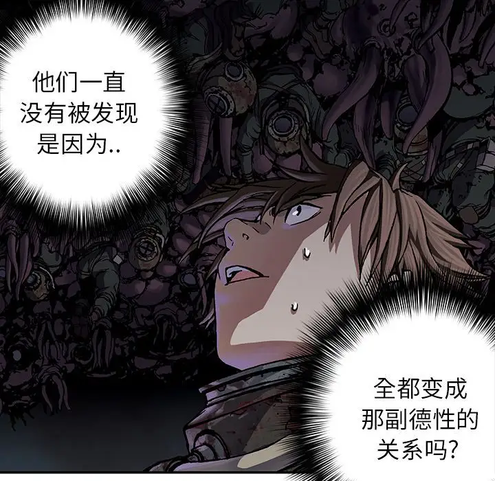 深海兽第54章
