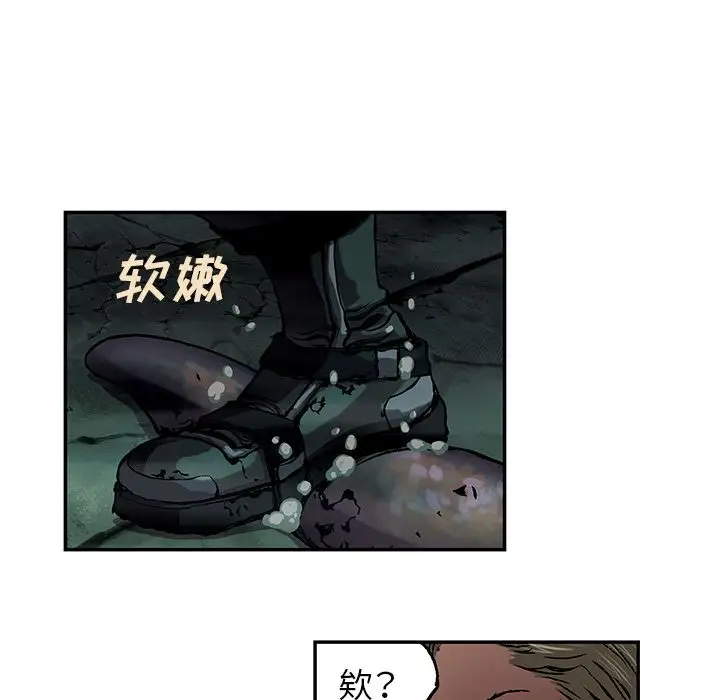 深海兽第54章