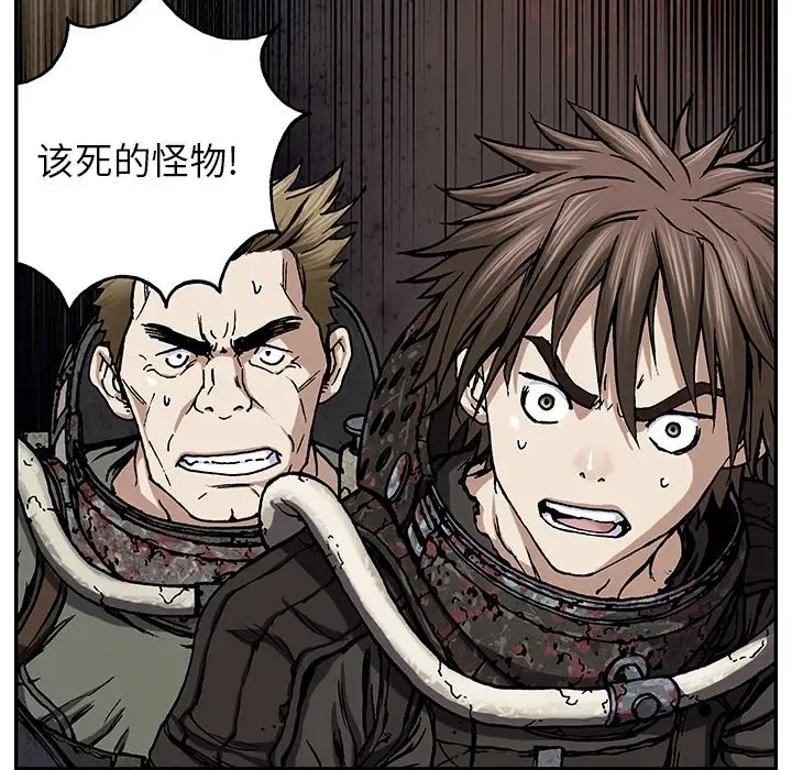 深海兽第54章