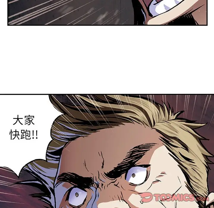 深海兽第54章