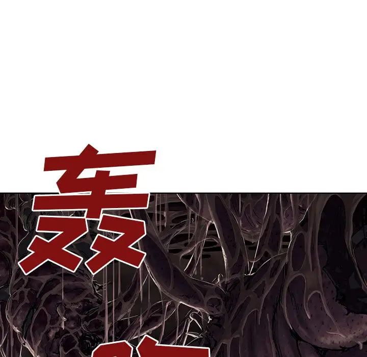 深海兽第54章