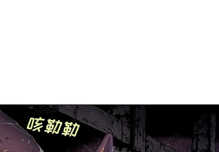 深海兽第55章