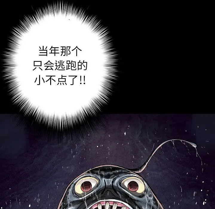 深海兽第55章