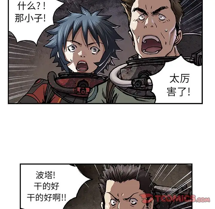 深海兽第55章