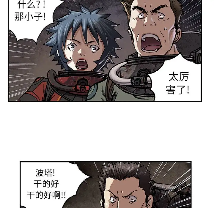 深海兽第56章