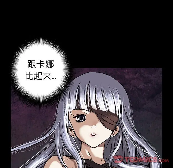 深海兽第56章