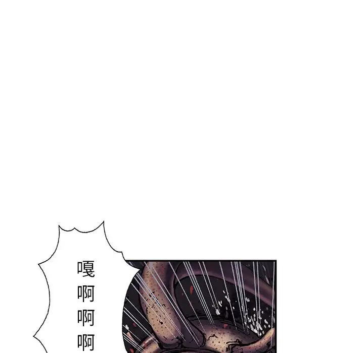 深海兽第56章