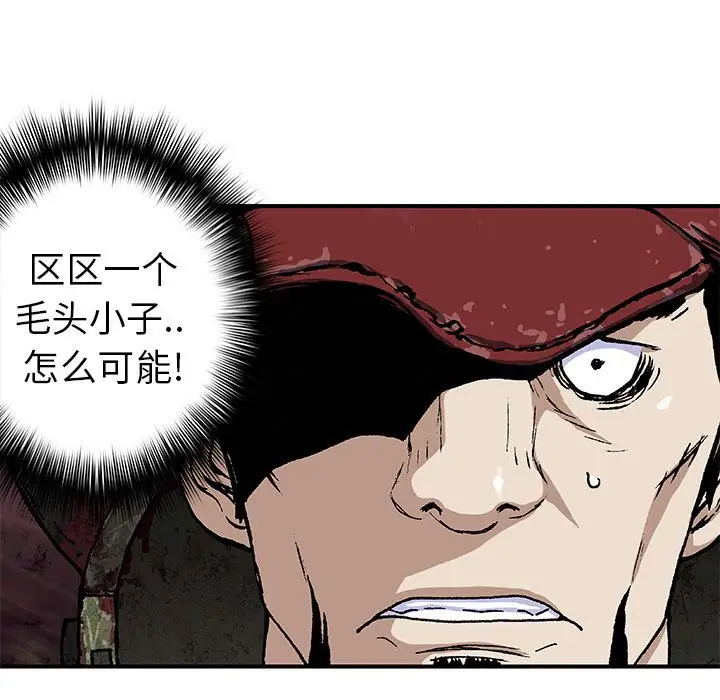 深海兽第56章