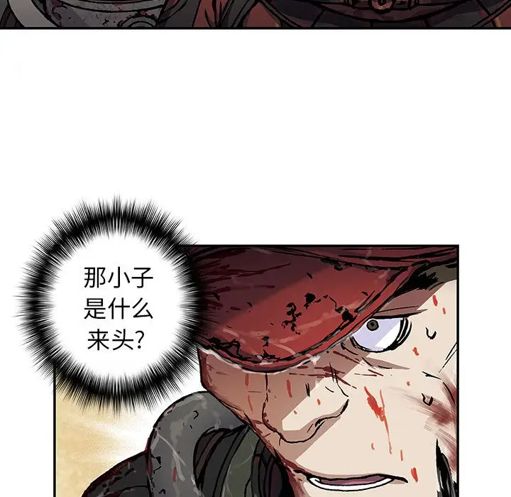 深海兽第56章