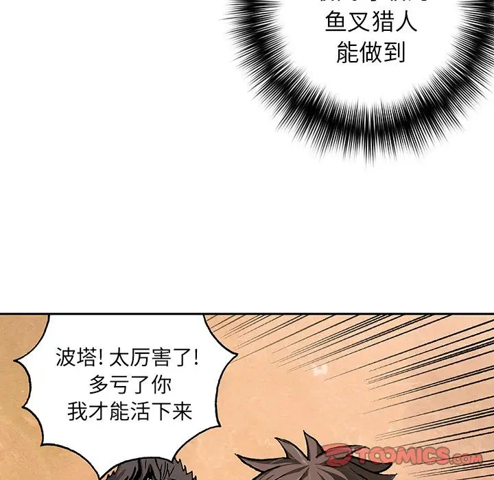 深海兽第56章