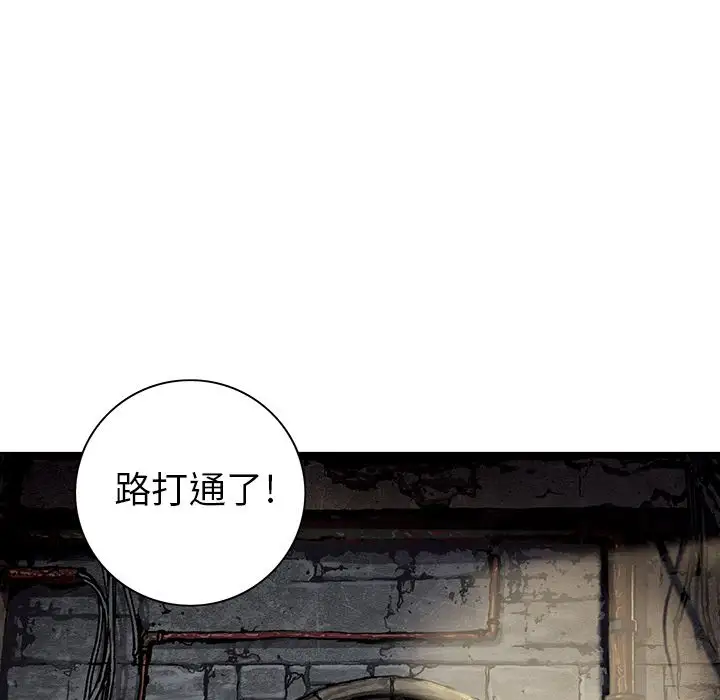 深海兽第56章