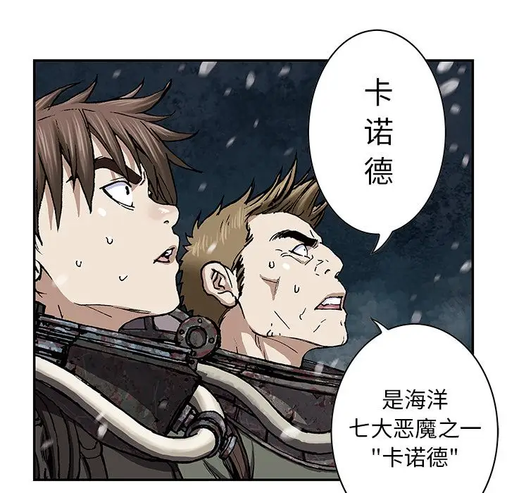 深海兽第56章