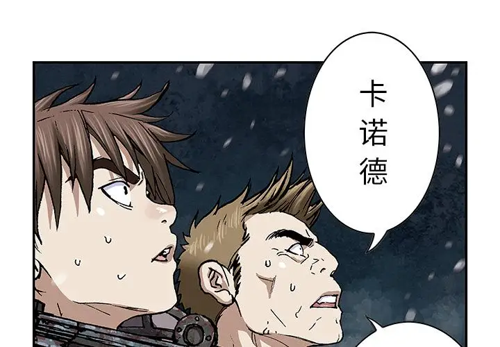 深海兽第57章