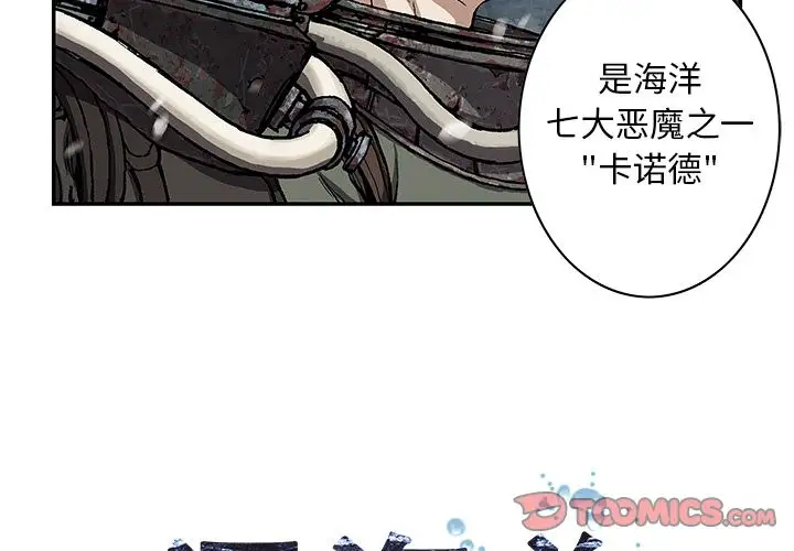 深海兽第57章
