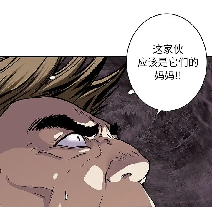 深海兽第57章