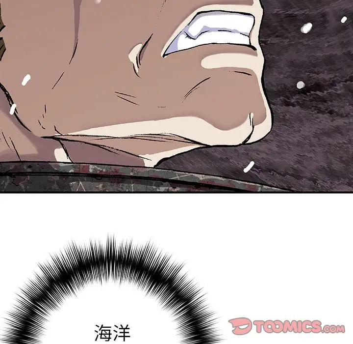 深海兽第57章