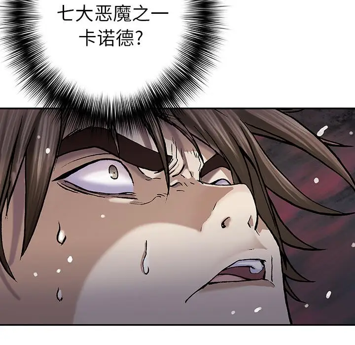 深海兽第57章