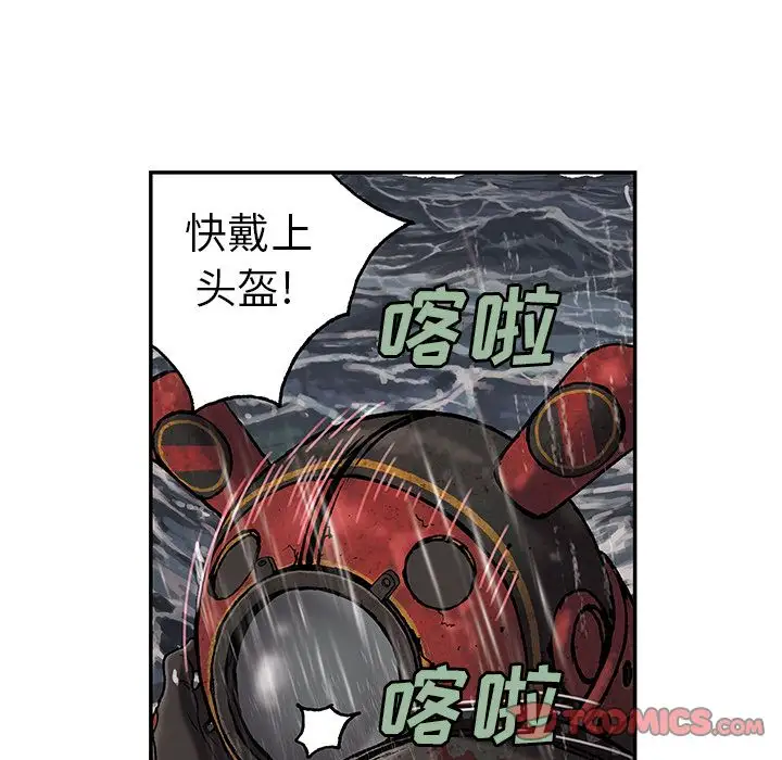 深海兽第57章