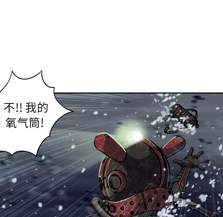深海兽第57章