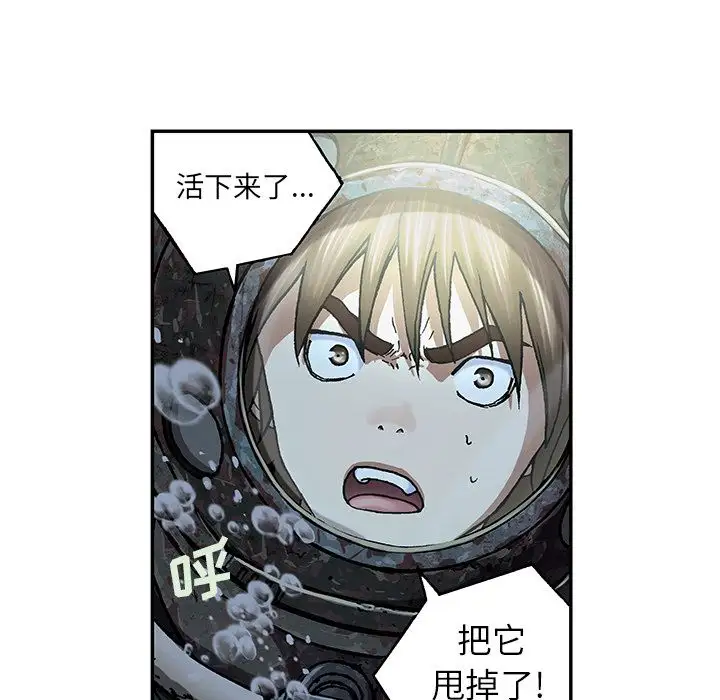深海兽第58章