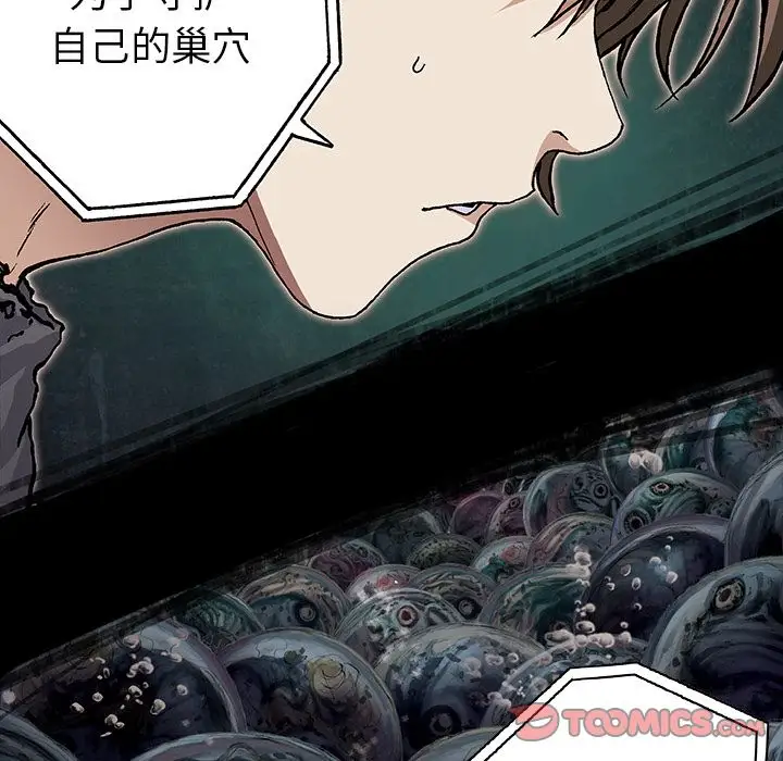 深海兽第58章