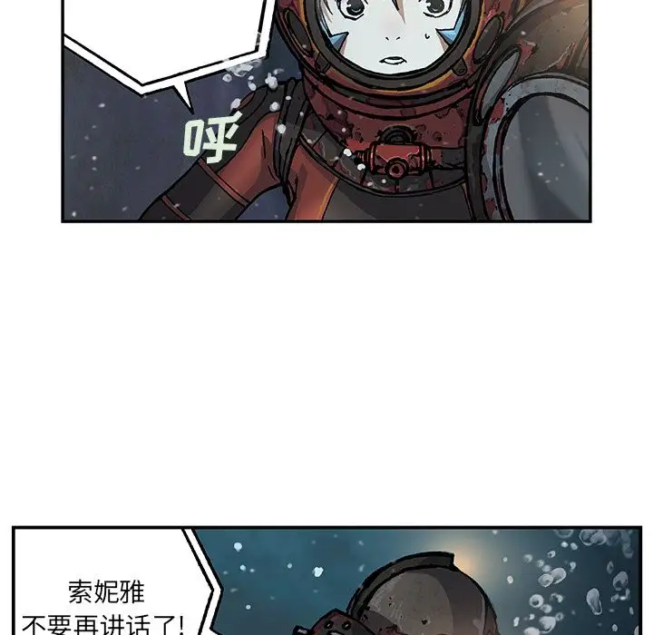 深海兽第58章