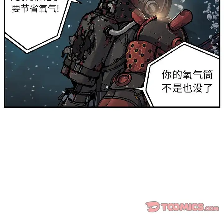深海兽第58章