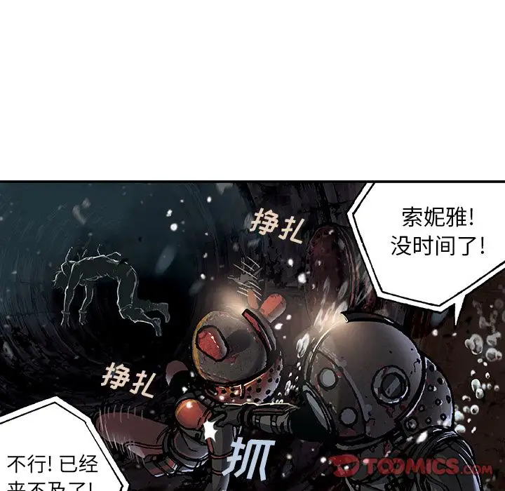 深海兽第58章