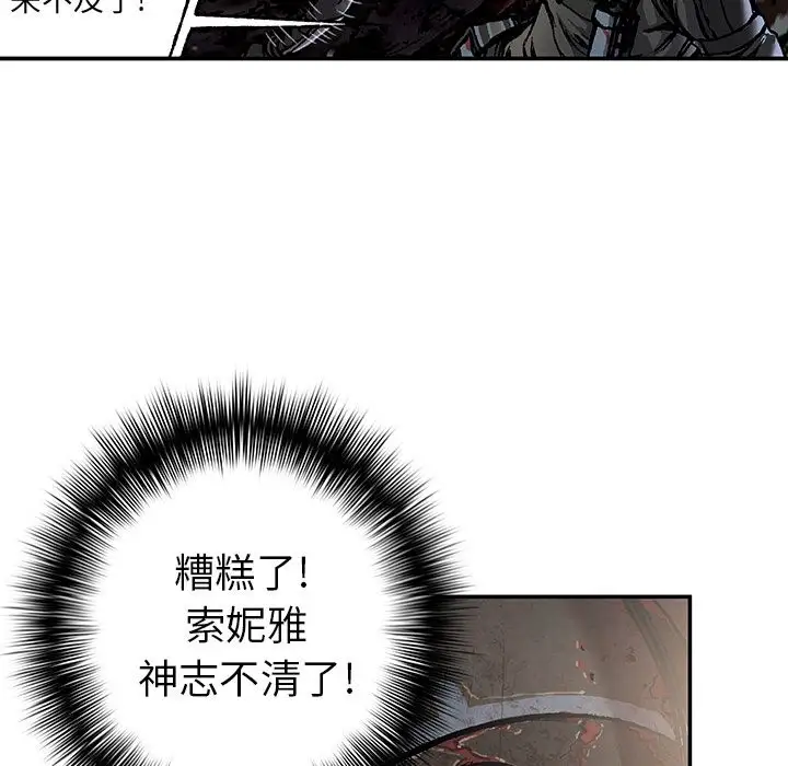 深海兽第58章