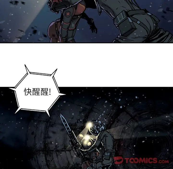 深海兽第58章