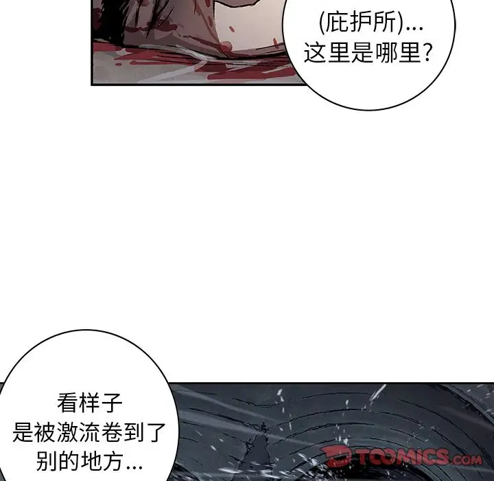 深海兽第58章
