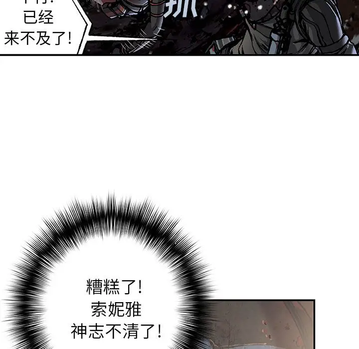 深海兽第59章