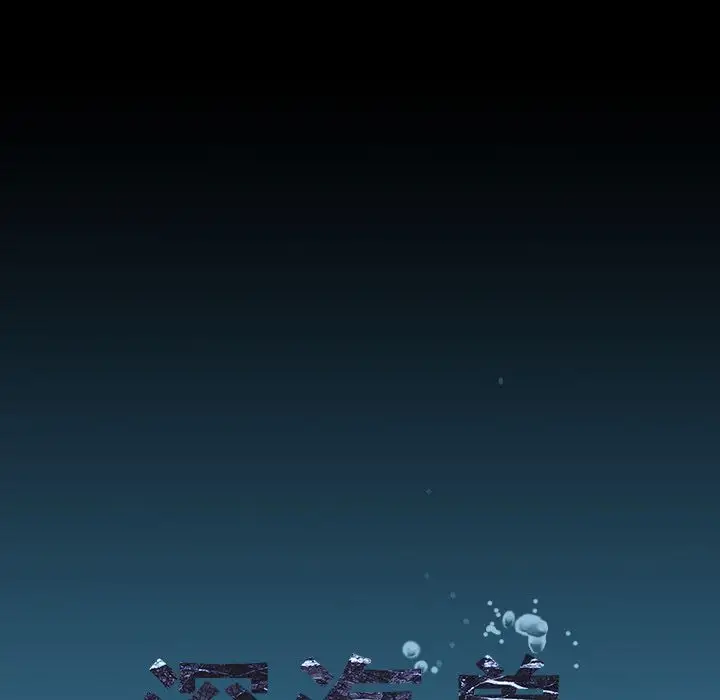 深海兽第59章