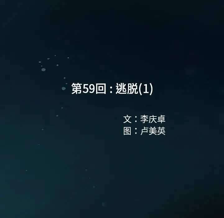 深海兽第59章