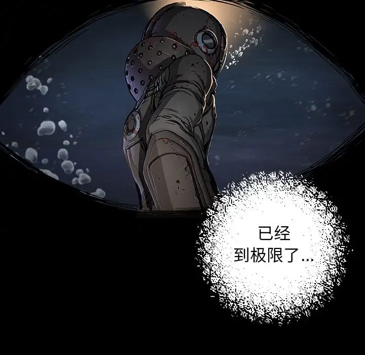 深海兽第59章