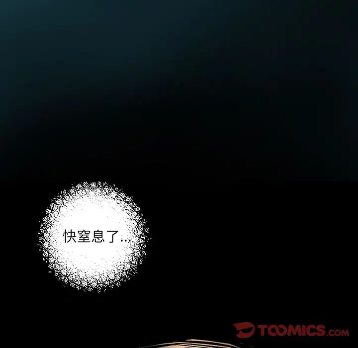 深海兽第59章