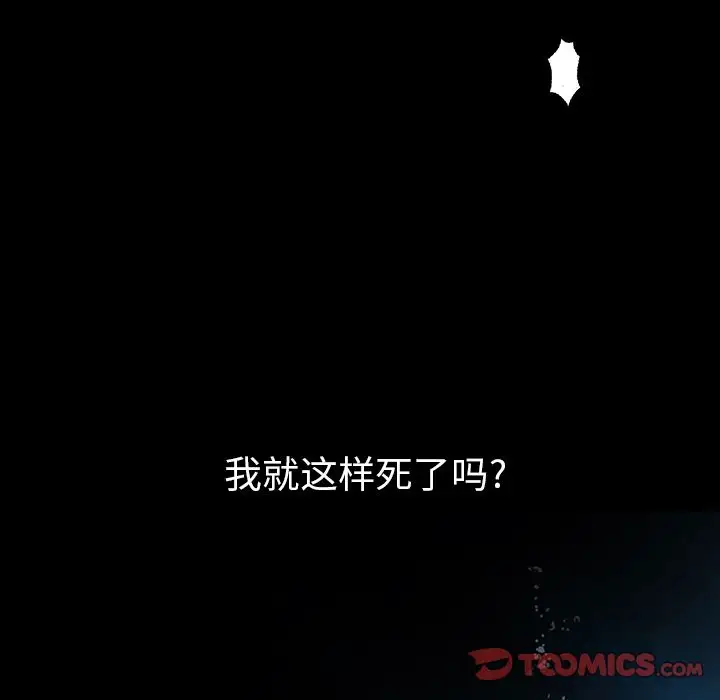 深海兽第59章