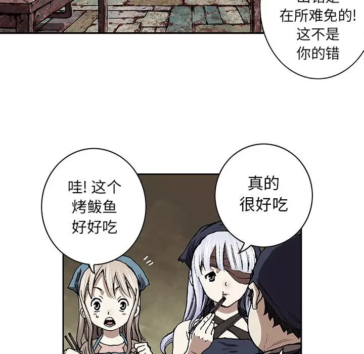 深海兽第59章