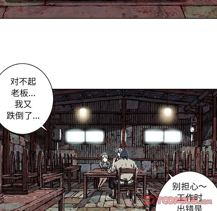 深海兽第59章