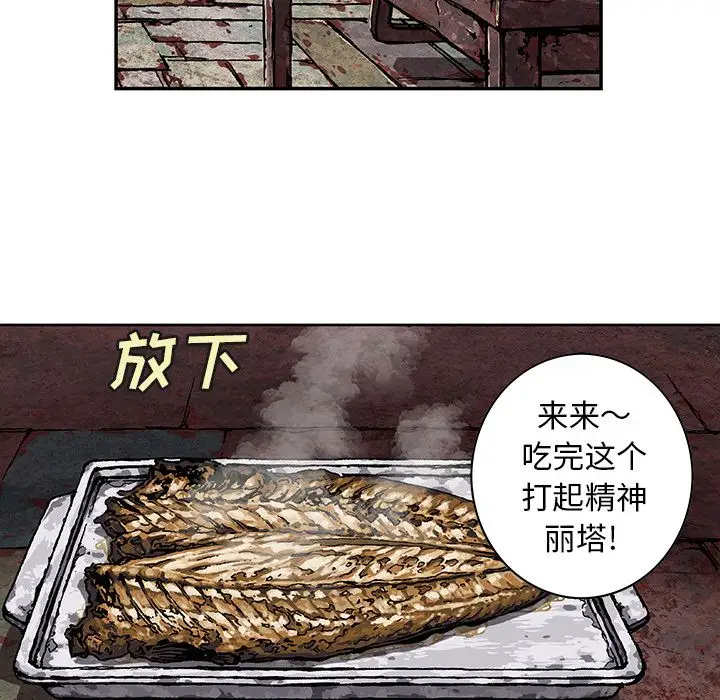 深海兽第59章