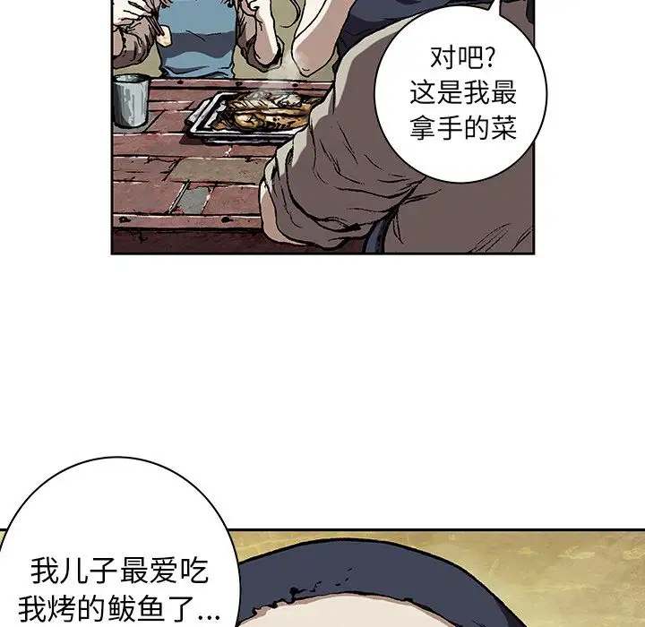 深海兽第59章