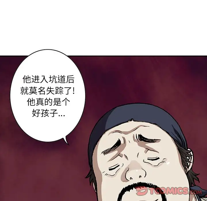 深海兽第59章