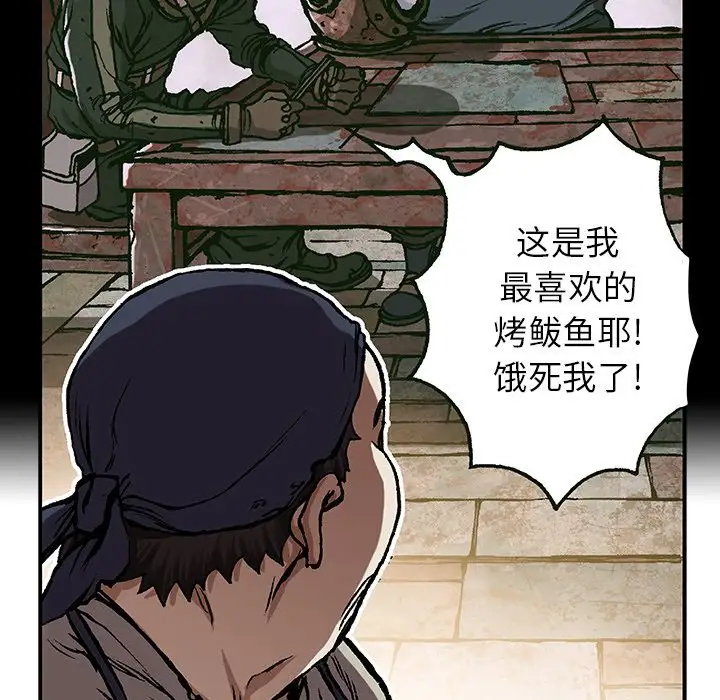 深海兽第59章