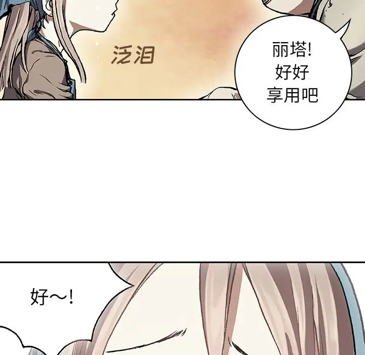 深海兽第59章