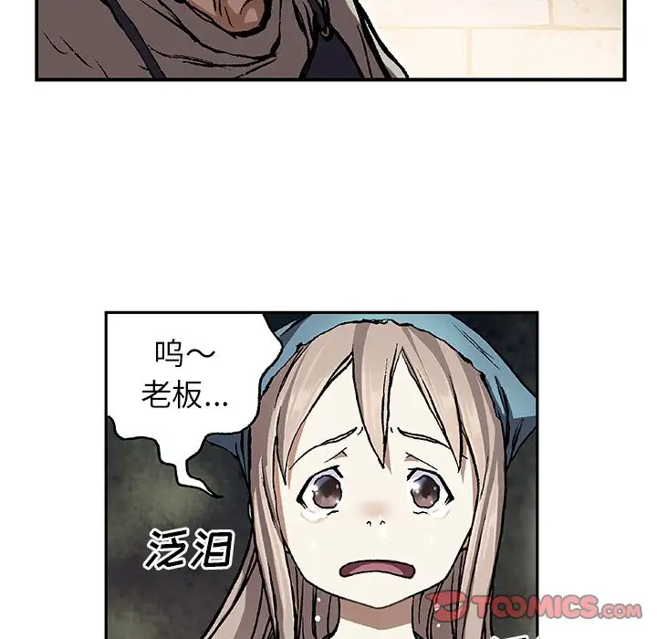 深海兽第59章