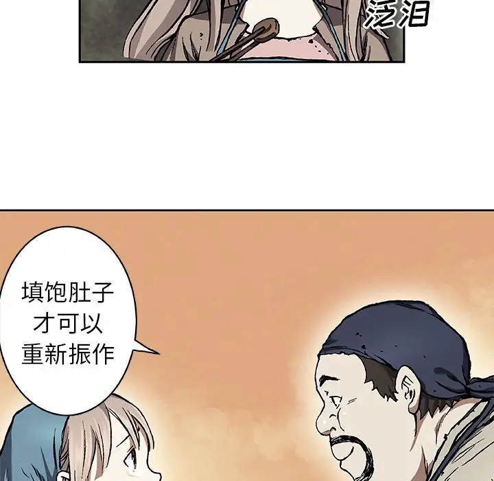 深海兽第59章
