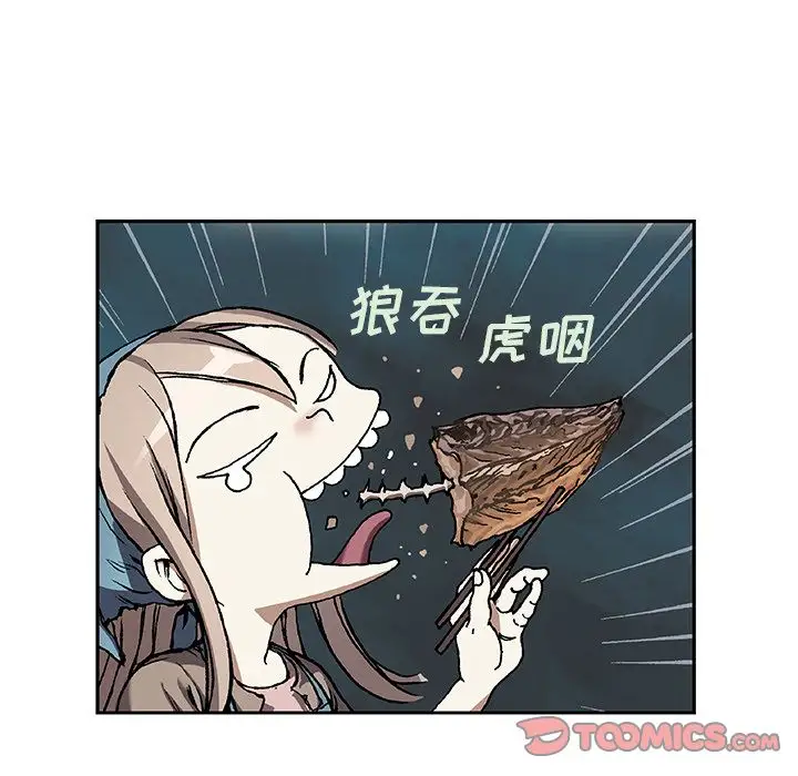 深海兽第59章