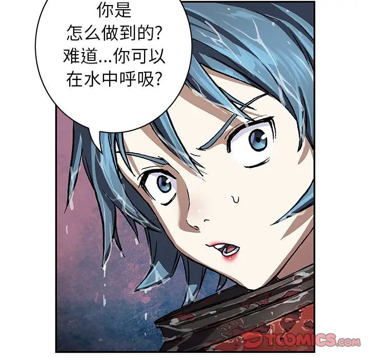 深海兽第59章