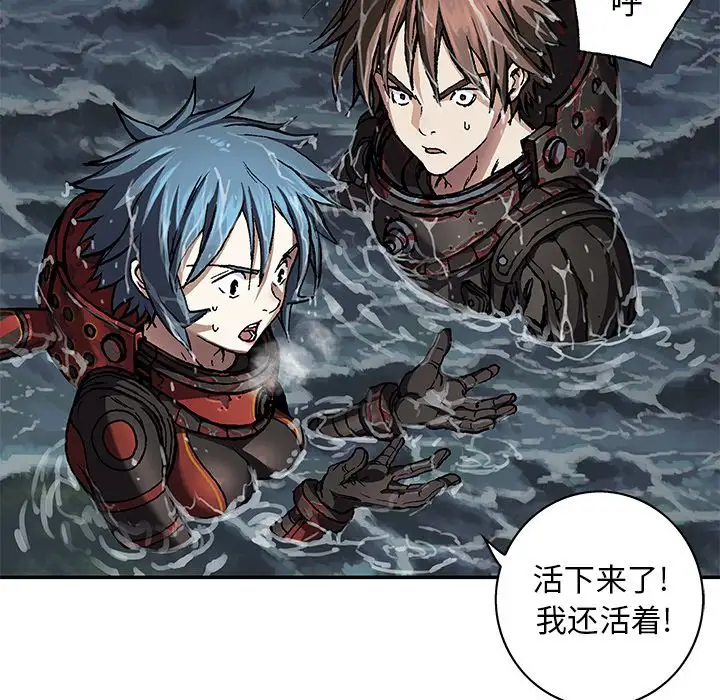 深海兽第59章